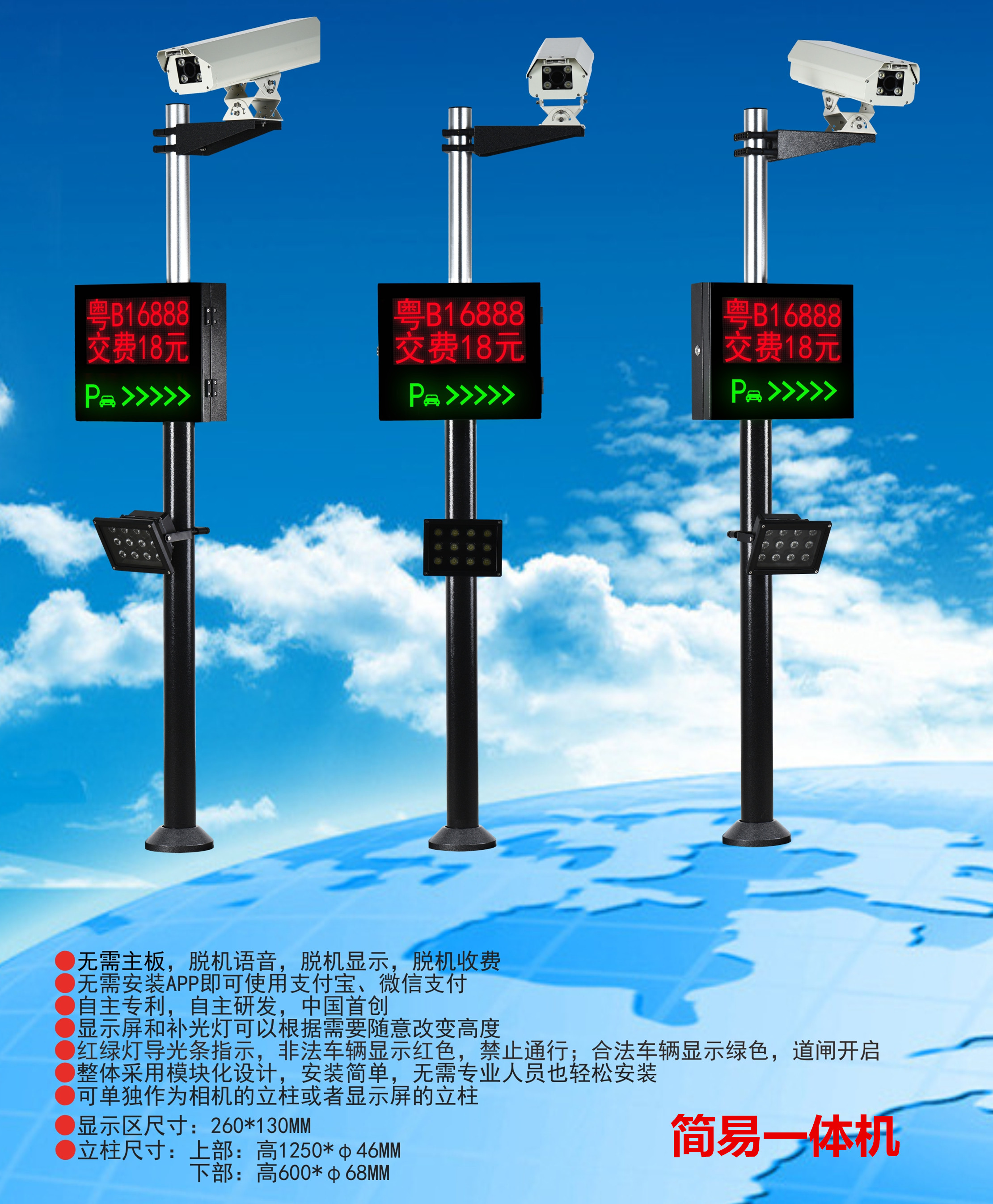 上海崇明区车牌识别系统